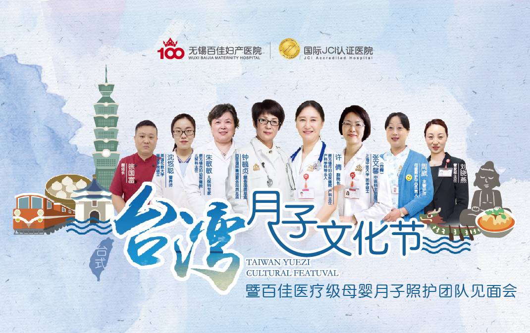 【精彩回顾】到底月子怎么坐才是科学的?听听台湾母婴专家怎么说~