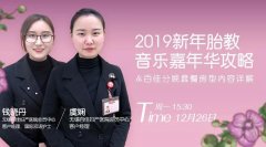 【千聊直播】12月26日下午15：30聊聊关于音乐会的那些事儿|不见不散！